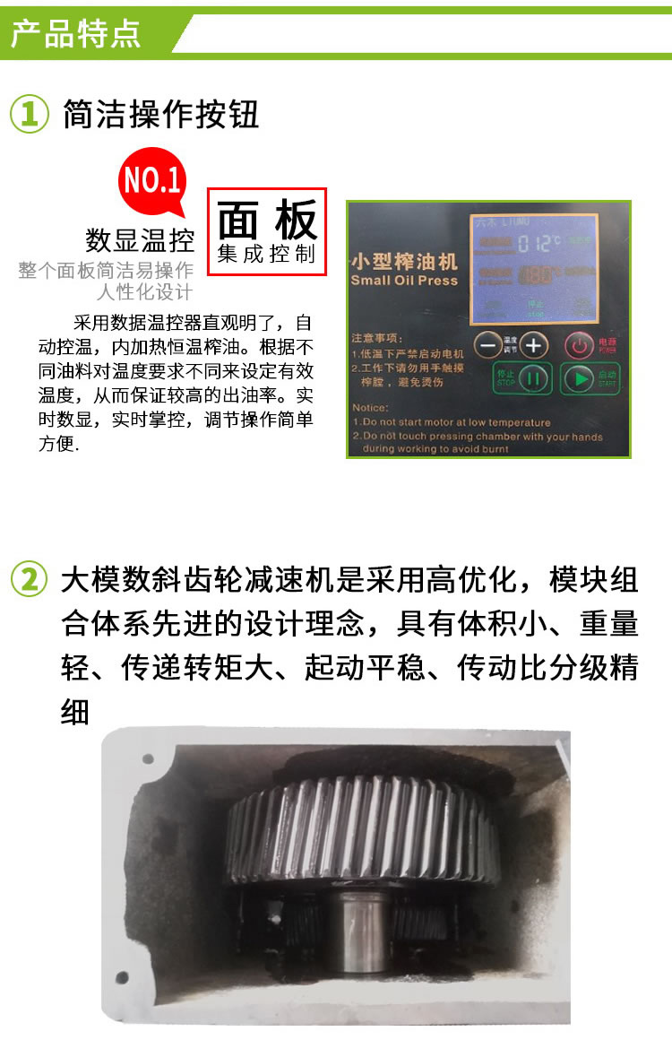 松仁榨油機SG70-3-3