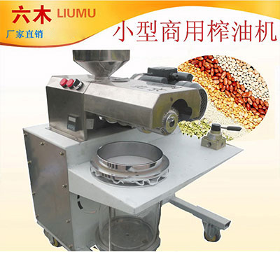 <b>六木SG30-3商用小型香油機(jī) 流動(dòng)香油機(jī) 帶過濾器</b>